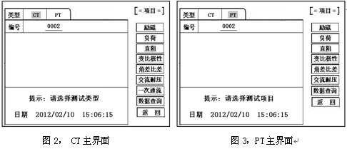 互感器測試儀實用性很強